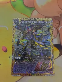 2026年最新】刻まれし魔弾の人気アイテム - メルカリ