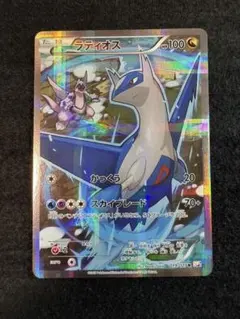 準美品 ポケモンカード ラティオス ラスターフロート 046/l-p - メルカリ