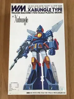BANDAI WM 1/100セット BANDAI WM 1/100セット WM ザブングルタイプ (1/100