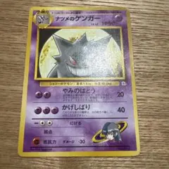 2026年最新】ナツメのゲンガーの人気アイテム - メルカリ