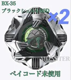 2026年最新】BX ブラックシェルの人気アイテム - メルカリ