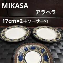 ミカサ皿アラベラ17cmケーキ皿2枚ソーサー.器トレイ.プレート.レトロ.昭和②のサムネイル