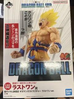 一番くじ ドラゴンボール 40th フィギュア ラストワン賞 おまけ付き