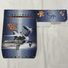 ポケモンカードゲームDP 時空の創造パールコレクション ケース1ed 空箱
