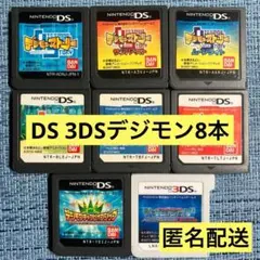 デジモン DS 3DS 8本セット ソフトのみ
