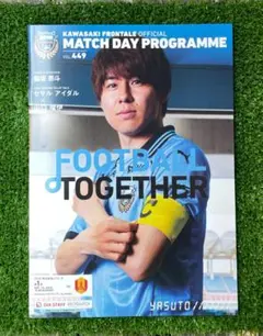 フロンターレ 記念グッズ