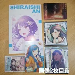 プロセカ 白石杏 計7点セット