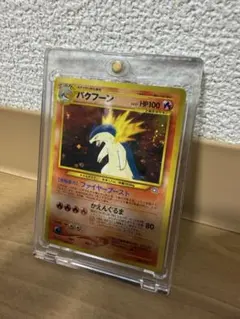 PSA9】バクフーン 旧裏 プレミアムファイル - メルカリ