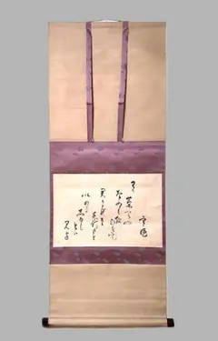 掛け軸　梅田雲浜　若菜の和歌　箱書　毘尼薩台巌　紙本・裂装・箱入 掛け軸 梅田雲浜 若菜の和歌 箱書 毘尼薩台巌 紙本・裂装・箱入 - メルカリ
