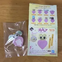 こ*り様 プリキュア一番くじ　E賞　ポルン