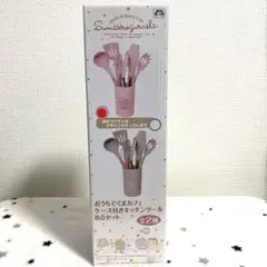 【新品】 すみっコぐらし おうちでくまカフェ キッチンツール 8点セット ピンク