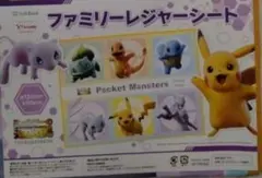 ファミリーレジャーシート ポケットモンスター　120cm×90cm