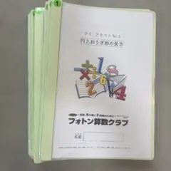 2025年最新】フォトン算数クラブの人気アイテム - メルカリ