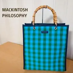 マッキントッシュフィロソフィー　 チェックバンブートートバッグ★値下げ不可