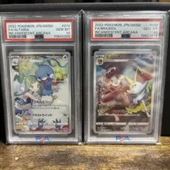 ポケカ チルタリス テールナー psa10 連番 - メルカリ