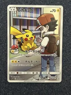 ピカチュウ CHR SM11b ドリームリーグ 054/049