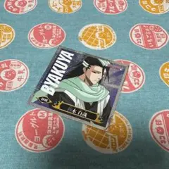 BLEACH 朽木白哉 シール烈伝 SP