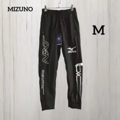 8c127 ミズノ ウィンドブレーカーパンツ メンズ M