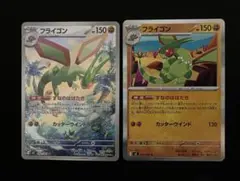 ポケモンカード　インフェルノX フライゴンAR おまけつき