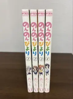2026年最新】のんのんびより 全巻の人気アイテム - メルカリ