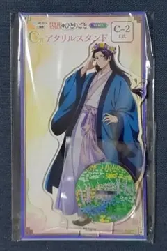 WEBくじ 薬屋のひとりごと C賞 アクリルスタンド 壬氏