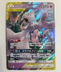ミュウツー&ミュウGX RR サン&ムーン 拡張パック ミラクルツイン キラ
