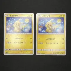 ④ピカチュウ 009/054 ジージーエンド ライトニングボール お月見 3枚