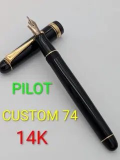 Pilot Custom 74 〈BB〉パイロット カスタム74 P3② - メルカリ