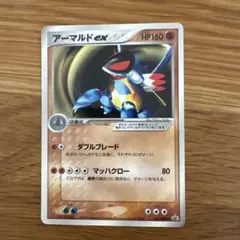 アーマルド ex PROMO ADV-Pプロモカード 013/ADV-Pのサムネイル