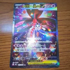 メガフラエッテex SAR m4 ニンジャスピナー 115/083