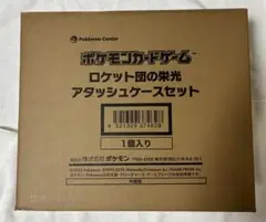箱潰れあり シュリンク付 6BOX ロケット団の栄光 ボックス BOX ポケモンカードゲーム 拡張パック ロケット団の栄光 BOX