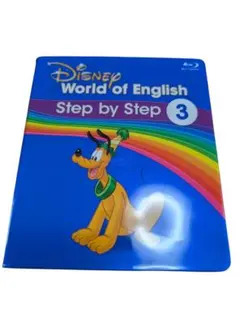 DWE ディズニー英語システム ステップバイステップ ブルーレイ 10