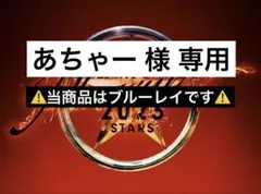 【あちゃー 様専用】B’z Pleasure 2023 STARS ブルーレイ