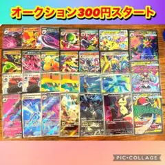 あ*ば様 ポケモンカード　sr ma ar rrまとめ売り