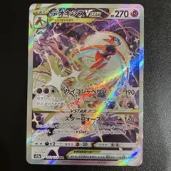 レオ様専用【訳あり】ポケモンカード⭐︎2枚セット