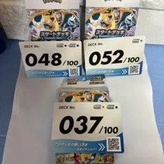 ポケモンカードゲーム スタートデッキ100 4種セット - メルカリ