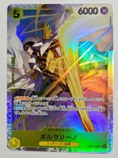 ワンピースカード　ボルサリーノ　SR エッグヘッドクライシス