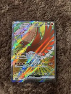 2025年最新】ヒビキのホウオウex srの人気アイテム - メルカリ