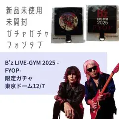 ﻿B’z LIVE-GYM 2025 -FYOPフォンタブ2個 会場限定ガチャ