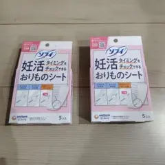 妊活タイミングをチェックできるおりものシート（5個入）✕２のサムネイル
