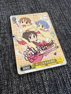 日常 あらゐけいいち ヴァイスシュヴァルツ 日常 あらゐけいいち ヴァイスシュヴァルツ | Mercari
