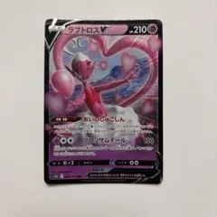 2025年最新】ラブトロスVの人気アイテム - メルカリ