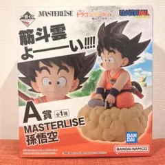 いけぱん様専用　ドラゴンボール　一番くじ　亀仙流の猛者たち　孫悟空　フィギュア