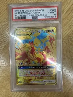 2026年最新】ファイヤーサンダーフリーザー psa10の人気アイテム