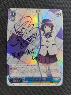 2025年最新】icy tail 美智留の人気アイテム - メルカリ