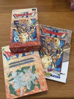 スーパーファミコンドラゴンクエストⅥ幻の大地、公式ガイドブック下巻、ガイドブック