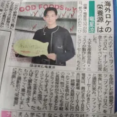 2025年最新】竜星涼の人気アイテム - メルカリ