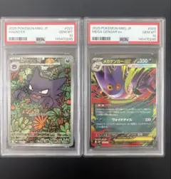 ポケモンカード PSA10 メガゲンガーex PSA9 ゴーストAR - メルカリ