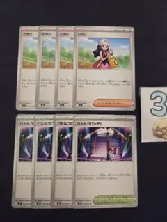 ポケモンカード ヒカリ バトルコロシアム