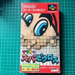 マリオのスーパーピクロス スーパーファミコン ソフト SFC